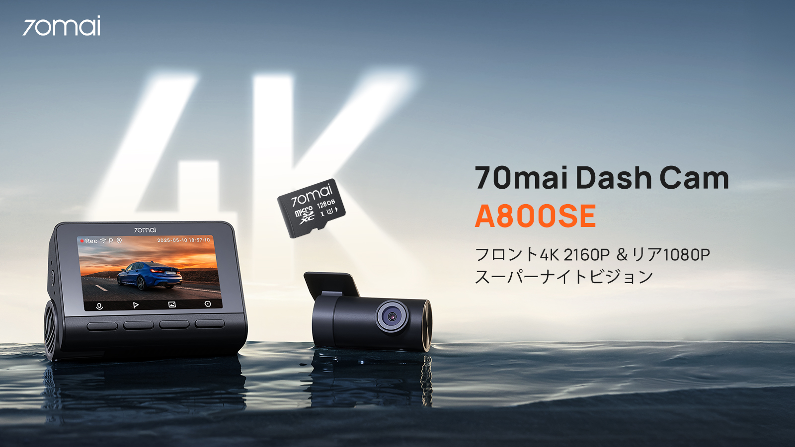 70mai Dash Cam 4K A800SE ドライブレコーダー 70mai A800SE 4K車載DVR、リアまたはインテリアカメラ対応、24