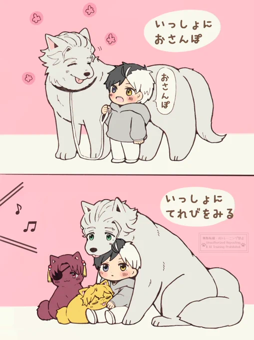 わんことの生活 
