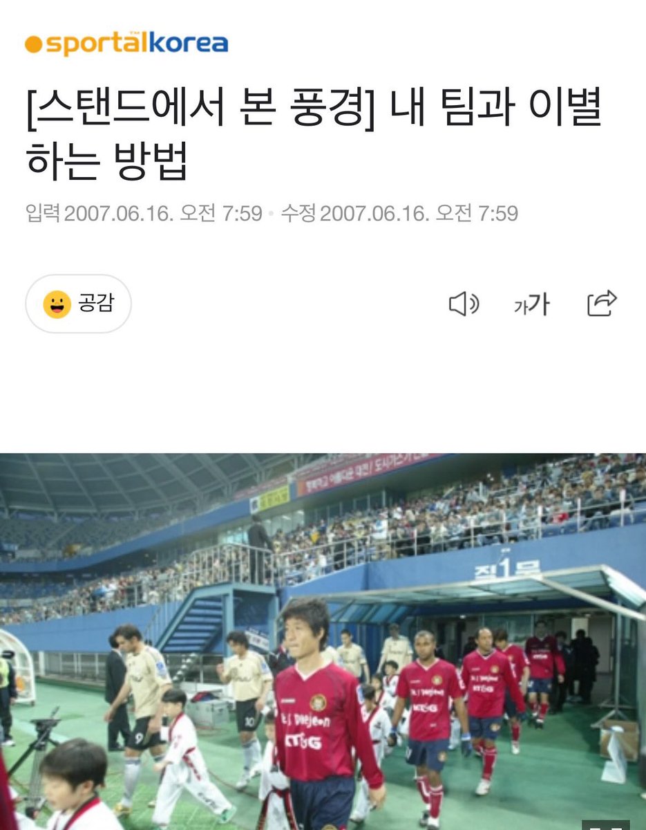 3dkudk's tweet photo. 얘들아 우리도 축구 못할때 쓰는 짤 올리기 하자 https://t.co/muVuUd9AAY