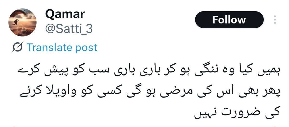 سب جنسی درندوں کی پروفائلز کھول کر دیکھیں, اندر سے پکا ملا نکلے گا۔