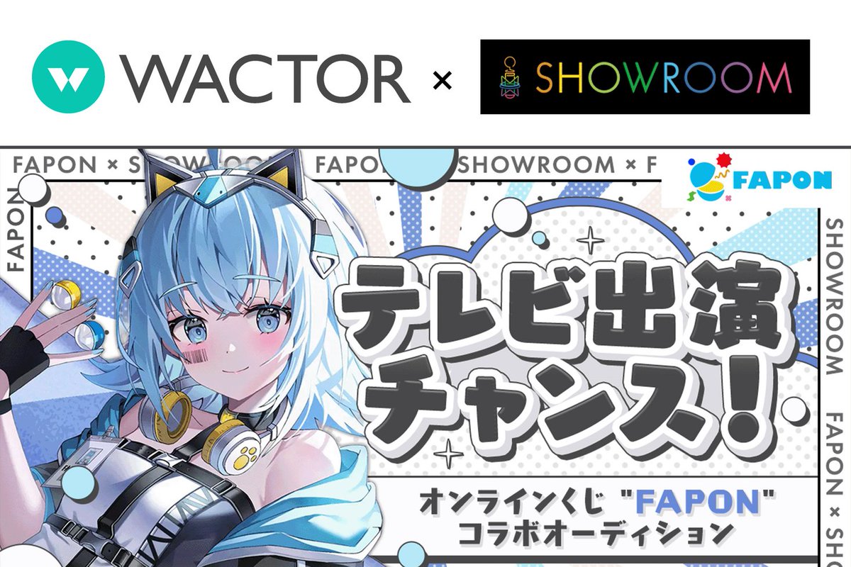 VTuber事務所初！オンラインくじ『FAPON』ライブ配信プラットフォーム "SHOWROOM"とオーガナイザー契約を締結&amp;テレ... prtimes.jp/main/html/rd/p…