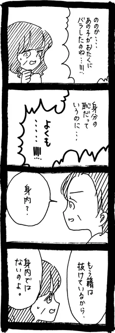ぜーんぶララのいうとーり200 