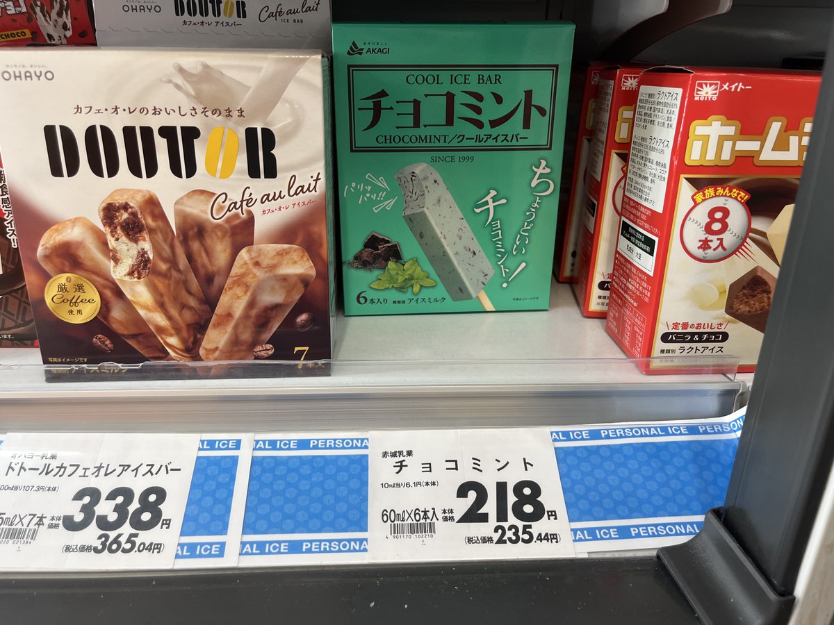 handmade♡チョコミントツイン ストライプオカメインコタイツ（チョコミント） - Fairy wish