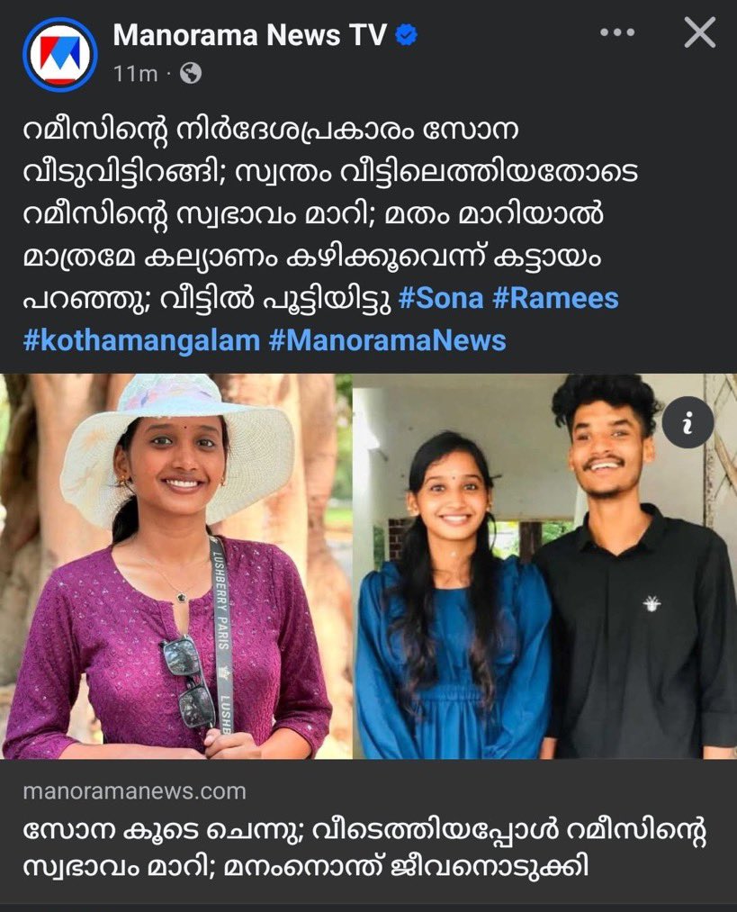 Sona, a 23yrs old Christian girl from Kerala, committed suicide, after being assaulted by her jihadi lover, who confined her in the room and demanded that she convert to Islam. 

There is a genuine problem in Kerala where Islamist terrorists are waging Love jihad against