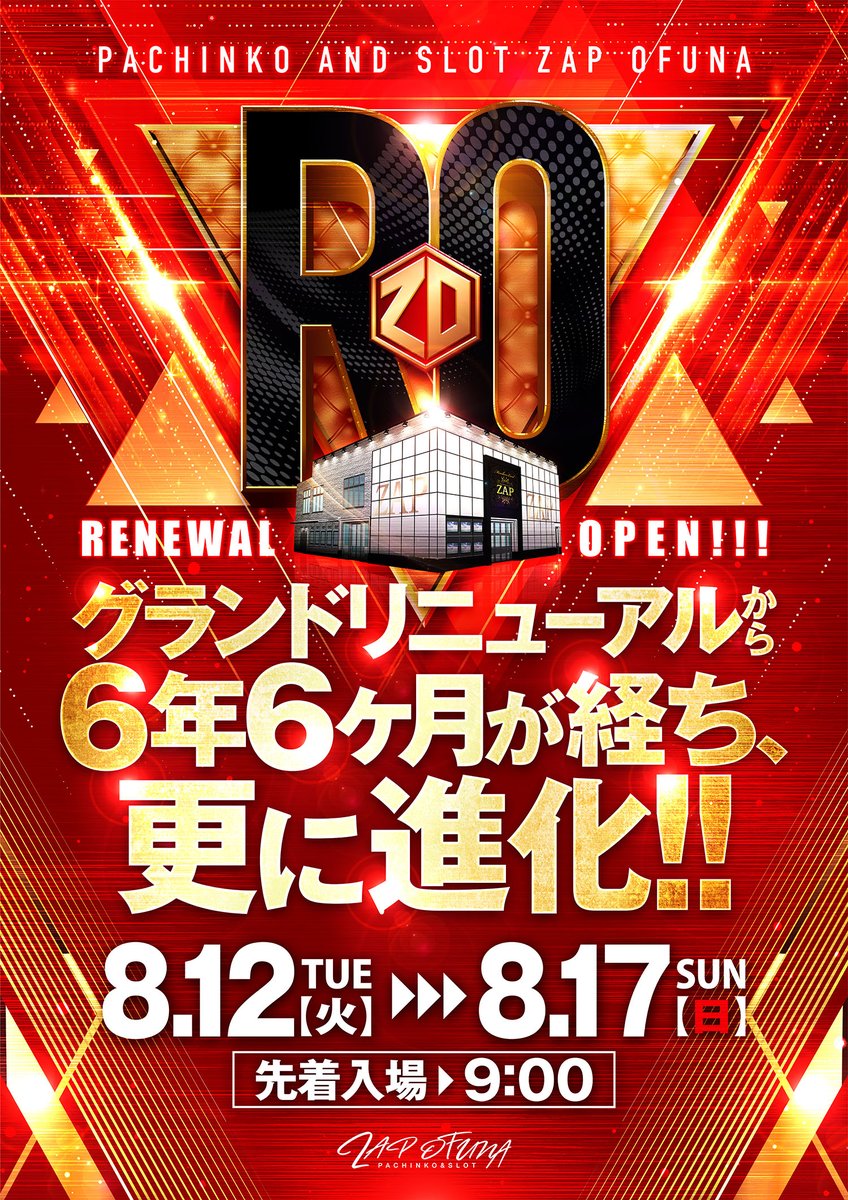 明日より #先着入場
9：00OPEN
⑥年⑥ヶ月ぶりRO
残りｽｹｼﾞｭｰﾙ⑥日間
ZAP流継続していきます
🍀楽しい🍀
⚡️もっと楽しい⚡️
🌈ｺﾚ以上ない楽しさ🌈

継続はチカラなり😄

＃大船 
＃駅前 
＃パチンコ
＃スロット