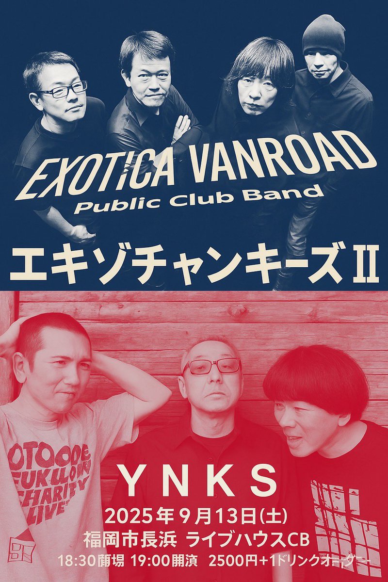 buranakab's tweet photo. ヤンキーズは
ヒールズの北田さんを迎え
3人になりました

3人ヤンキーズショウやるです

エキゾチカヴァンロードパブリッククラブバンドとツーマンやるです

「エキゾチャンキーズⅡ」
9月13日土曜日
長浜CB
19:00開演
2500円＋ワンドリンク

ガールズドントクライ
ボーイズドントハリー

よろしくね https://t.co/BhymF9kTzJ
