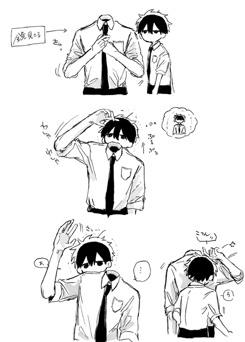 見えてんぞ 