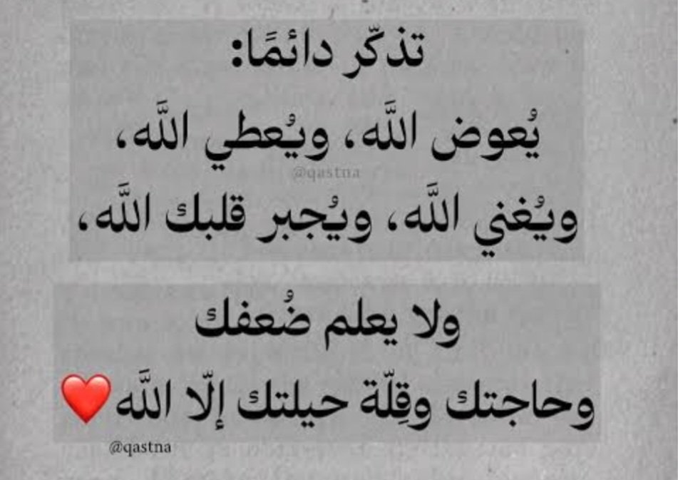 #صباح_الأشياء_المُشرقه
❤️❤️❤️❤️❤️