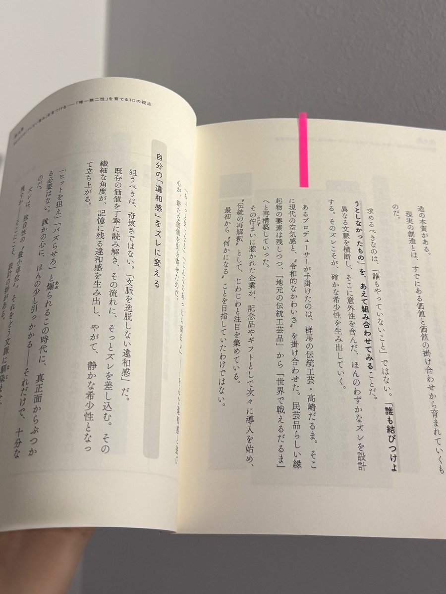 本読んでいたら、自分達の話が書かれているという人生初の体験をしました、嬉しい。。。