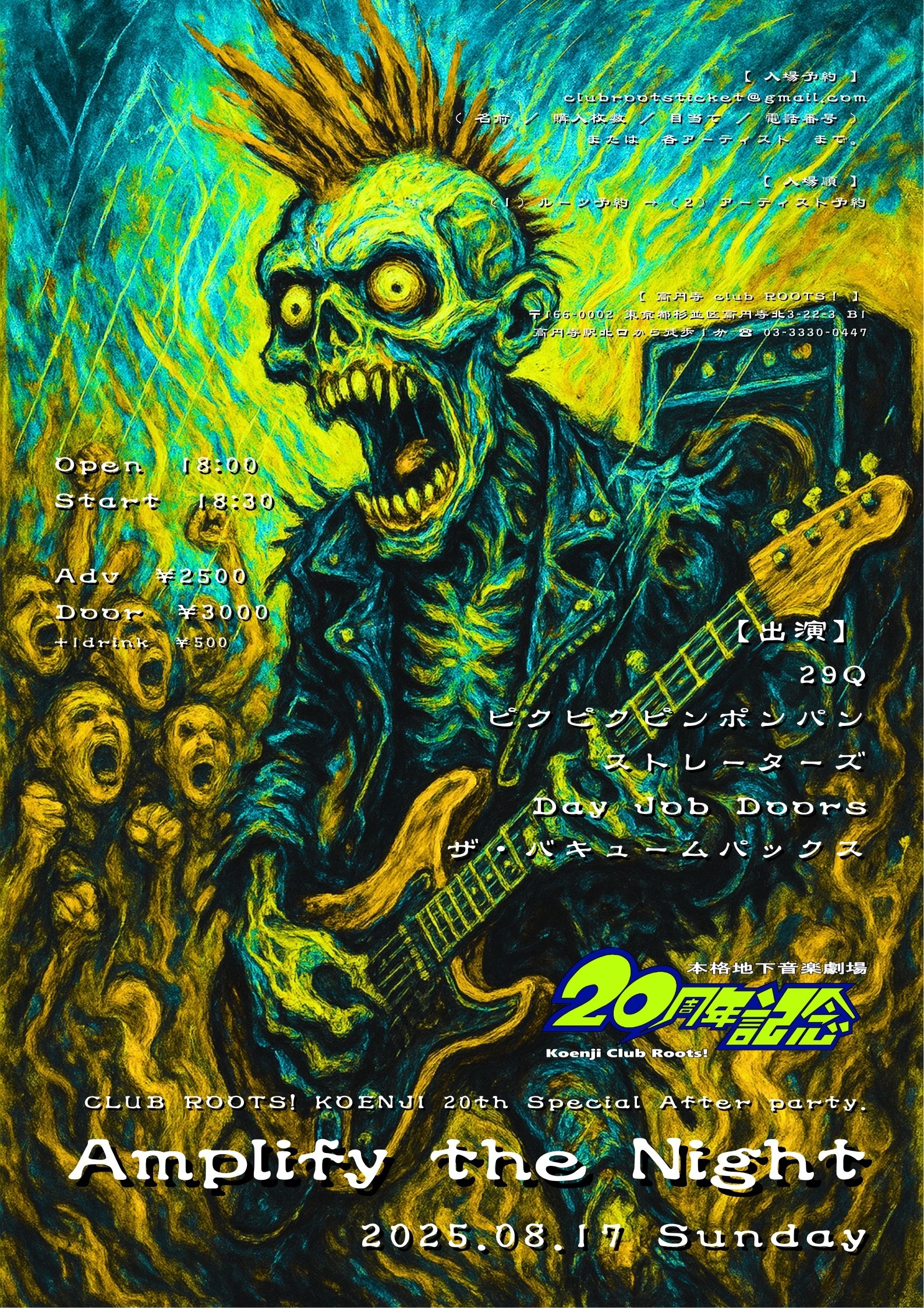 邦楽 The Progressive Club Band 老いてもヤングスキニーツアー vol.6