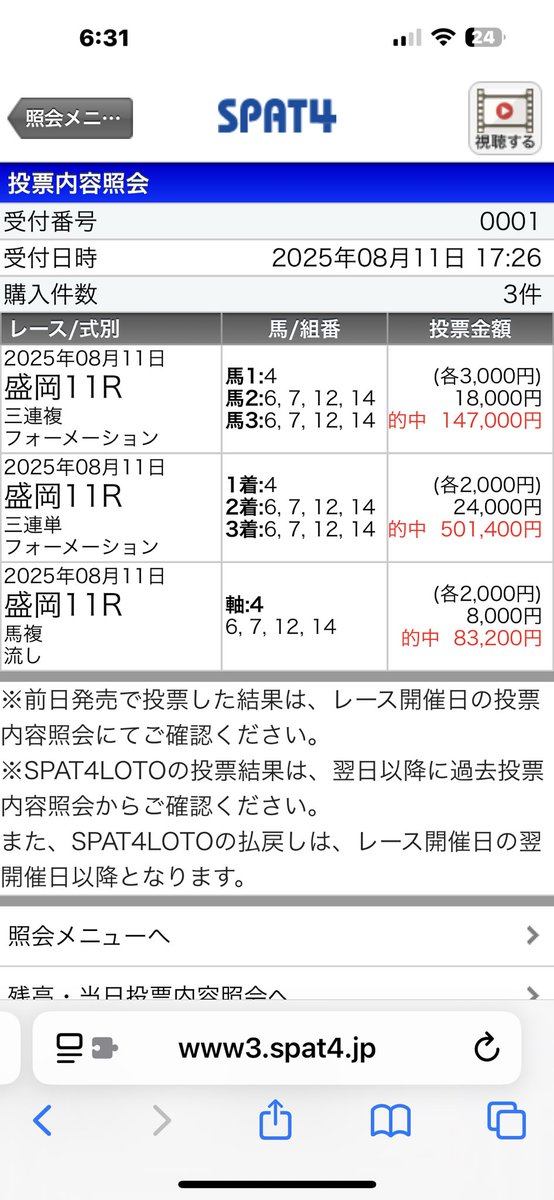Hide313J's tweet photo. @TAKIGAWAKEIBA TJ今日もありがとう😊 https://t.co/yZ1rwMJ2XM