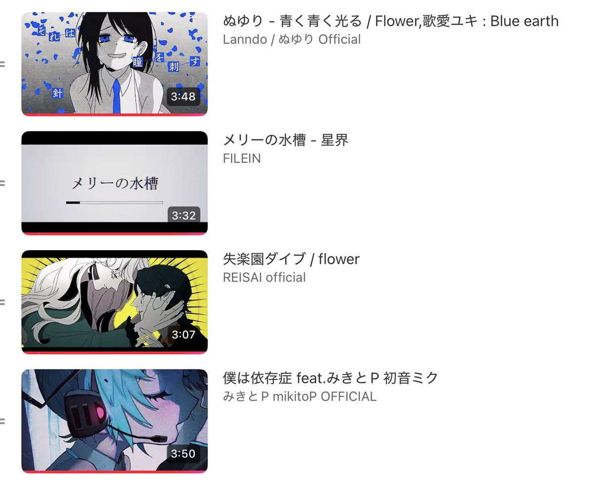 お手紙で「境界の庭(ドースバース)」描いてた時の勝手なイメージ曲をお尋ねいただいたのでこちらに💊
このあたりをリピしてました! 