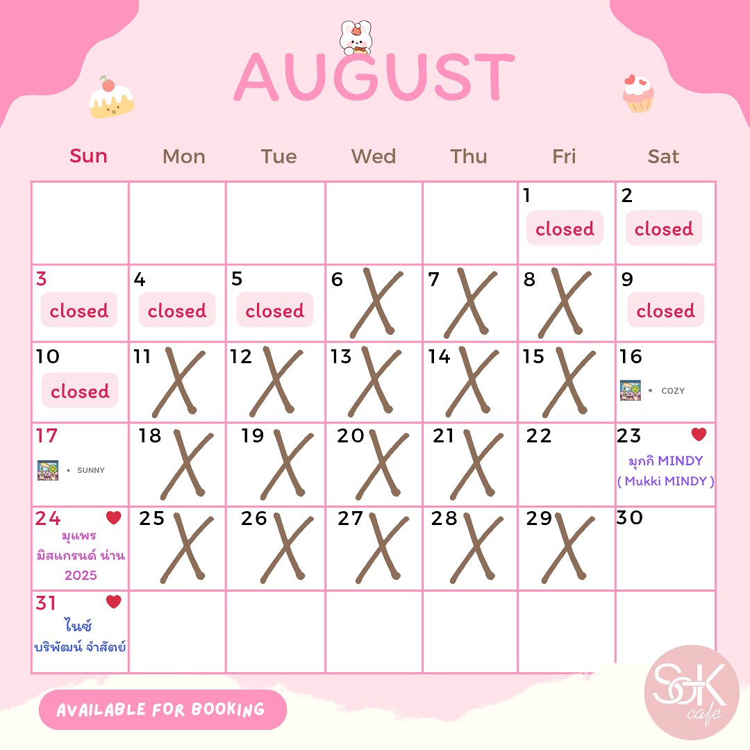 💗 "August" Update Calendar is here ! ꒰ ï ꒱   #sok_eventcalendar

 ❤️ วันที่มี X ยังสามารถจองได้อยู่นะคะ~

🤍รับจัดแกลเลอรี่ศิลปิน &amp; ลงของแจก Giveaways

#ตลาดนัดบังทัน #ตลาดนัดkpop #ตลาดนัดอากาเซ่ #ตลาดนัดเด็กสมบัติ #ตลาดนัดรวมด้อม #ตลาดนัดnct  #ตลาดนัดexo #ตลาดนัดblackpink