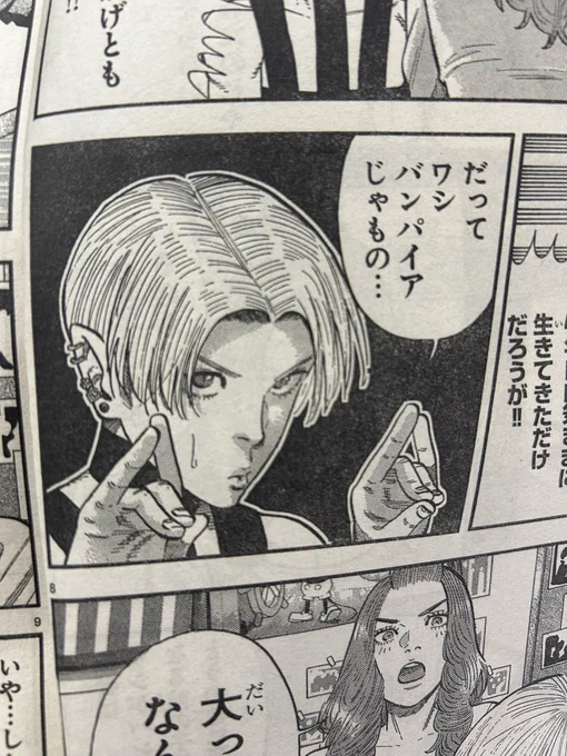 明日は別冊チャンピオン発売日。
「ババンババンバンバンパイア」はヤマンバ長可回。 #ババンババンバンバンパイア 