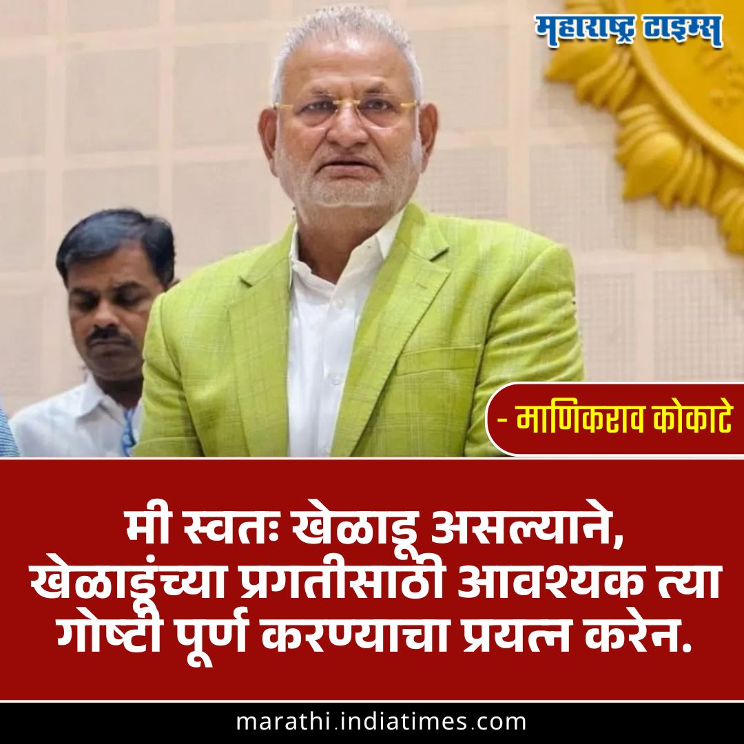 Maharashtra Times tweet media