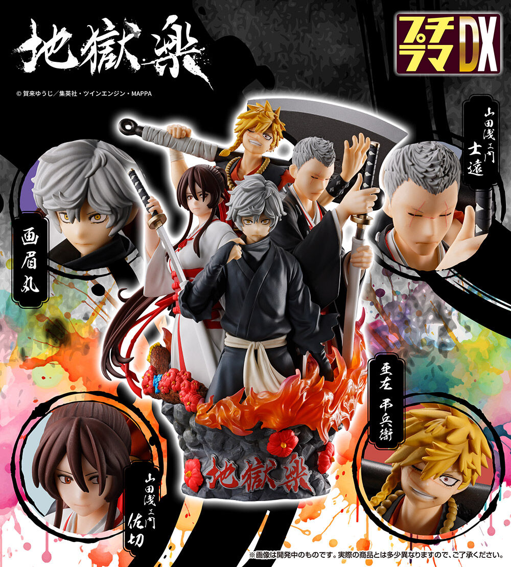 地獄楽 グッズ情報 (@jigokuraku_ani) / Posts / X