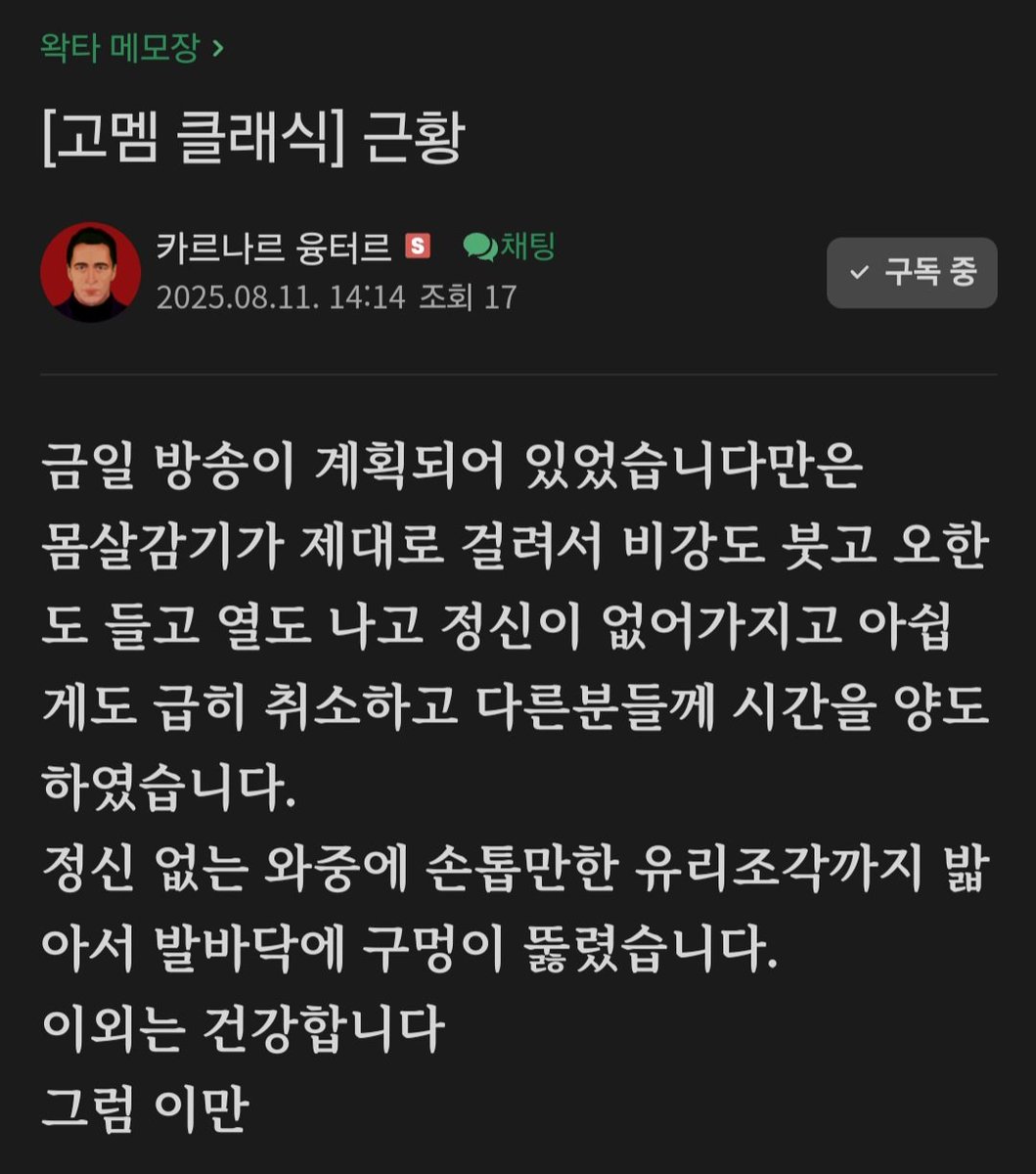 융터르 (건강함?)
+ 몸살감기
+ 오한
+ 발바닥 구멍