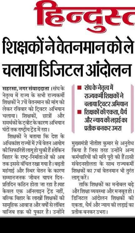 sintu94's tweet photo. शिक्षकों की मेहनत रंग लाई, लेकिन लडाई अभी जारी रहेगा। 
#7thPayForBPSCTeachers #bpsctre4 
#cmnitishgive7thpaytoteachers #STET #BPSCTeachers #CMNitishGive7thPayToTeachers https://t.co/NCT3qxOVco