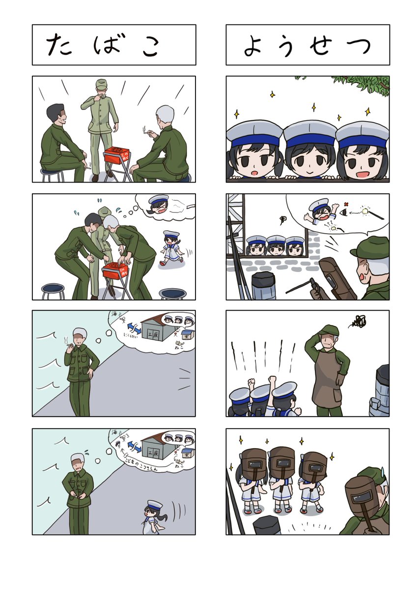 土曜日 西は46a(西1ホール)「弥栄亭」でコミケに出ます。
トラブルがなければこんな感じの本がきっとでます。
500えん。
あとたぶんちっちゃすぎる日振型のアクスタがあります。
500えん。 