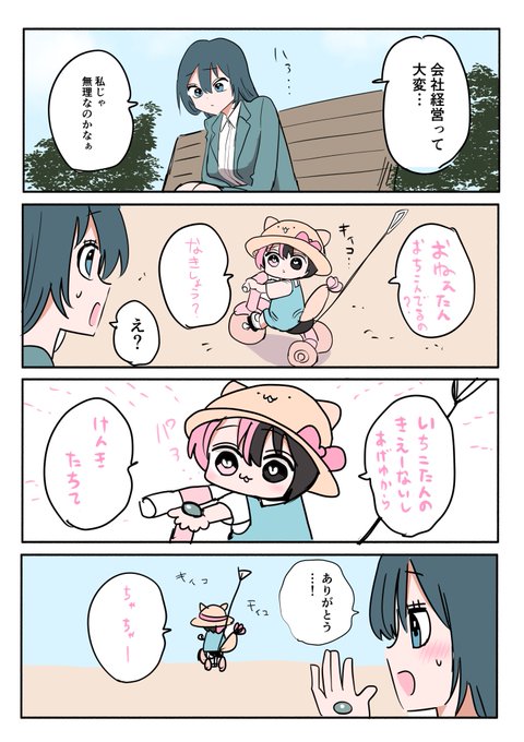 ヤングマガジンはお休みなので
小話 