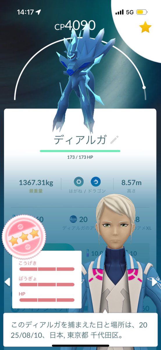 0cha_PG's tweet photo. 😭😭😭😭……

 #ポケモンGO https://t.co/X7ZeW5K5BS