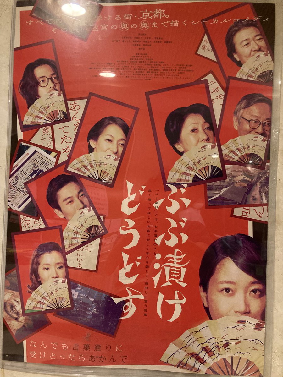 お盆唯一の休みに
京都に行ってくる。
映画館ですけど