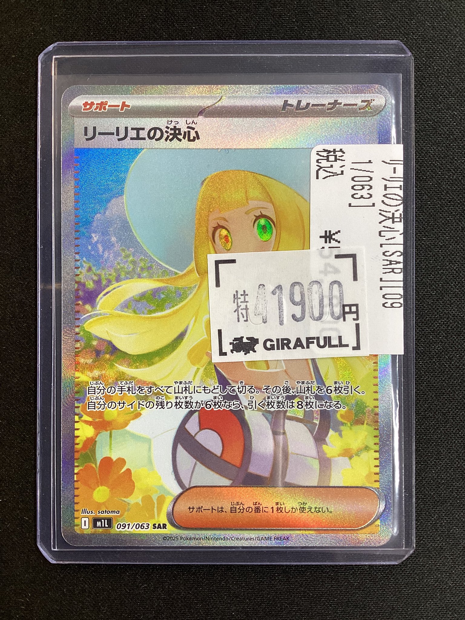 トレカ専門店GIRAFULL京都店(ジラフル京都店) on X: 