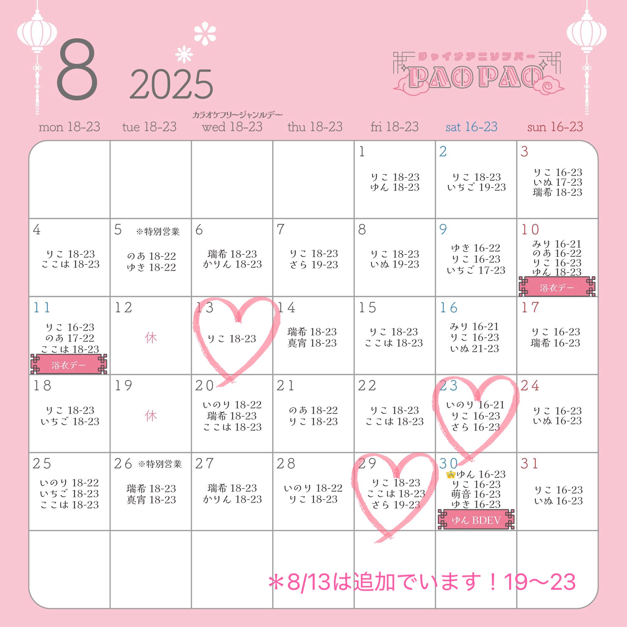 （5月VIP 15%off中） 名残月です❣0520 さら@8/23(土)りこさらライブ🎤＆パオ出勤🐼 (@sara0520_mia) / X