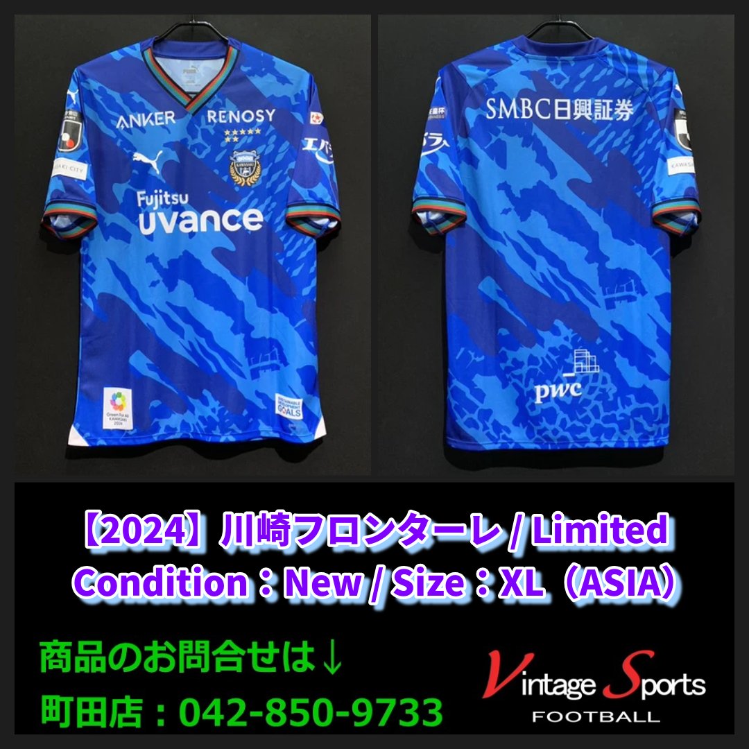 商品情報】町田店 【2024】#川崎フロンターレ 記念事業の一環である