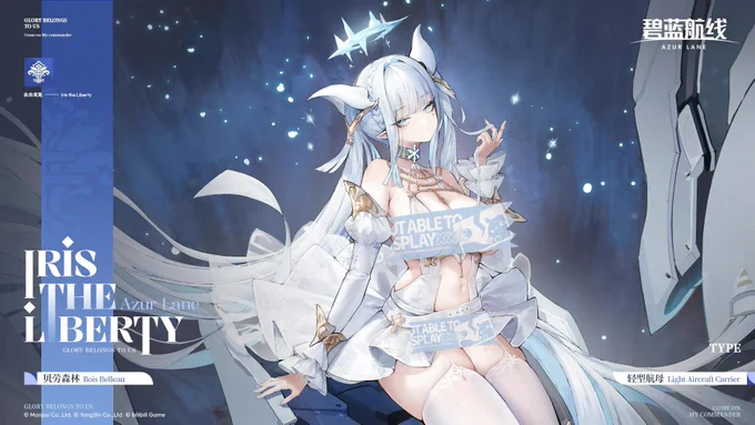 軽空母 ボア・ベロー 駆逐艦 ル・アルディ SDモーション #アズールレーン #AzurLane