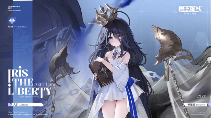 軽空母 ボア・ベロー 駆逐艦 ル・アルディ SDモーション #アズールレーン #AzurLane