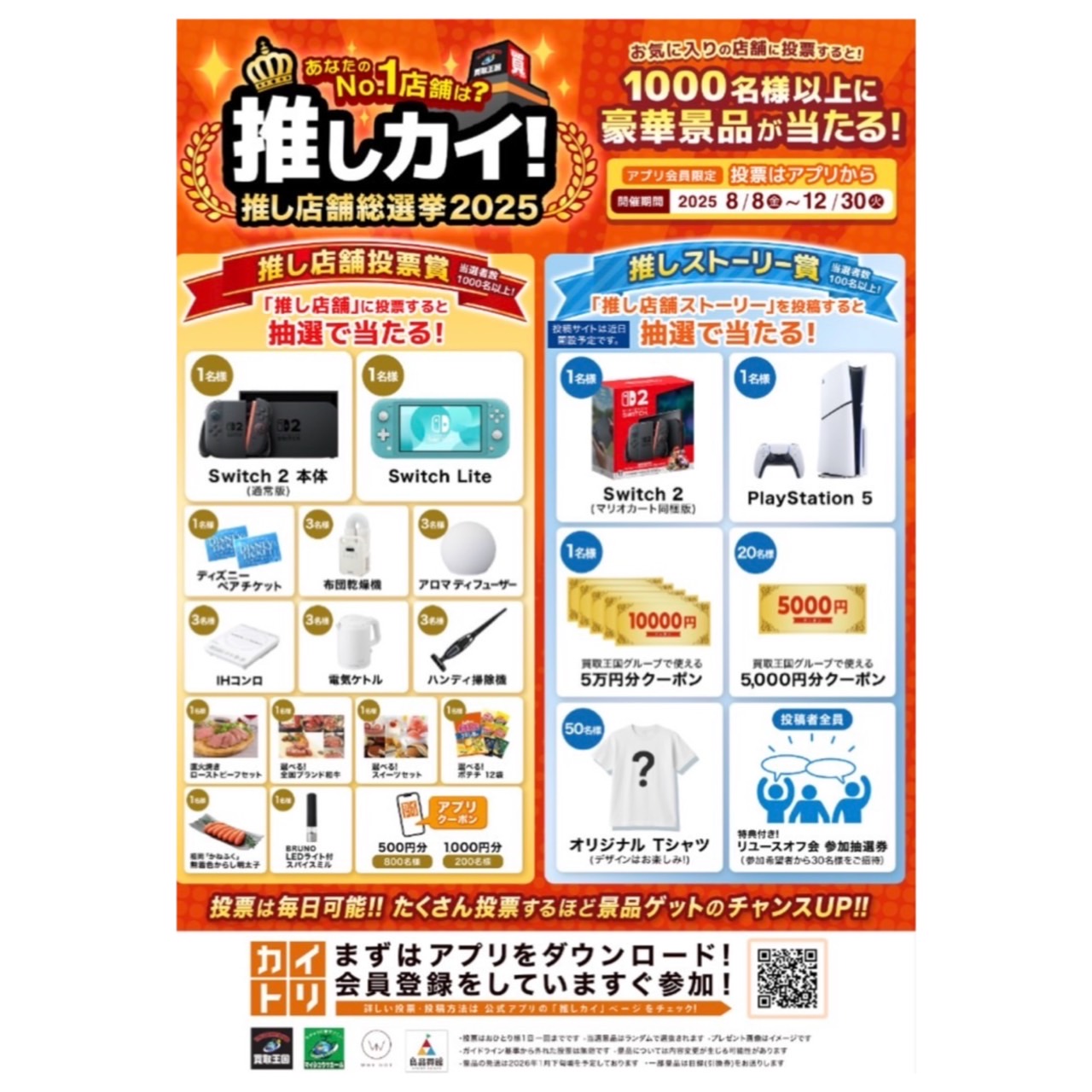 キヨト店長@ホビー買取王国高畑店 on X: 