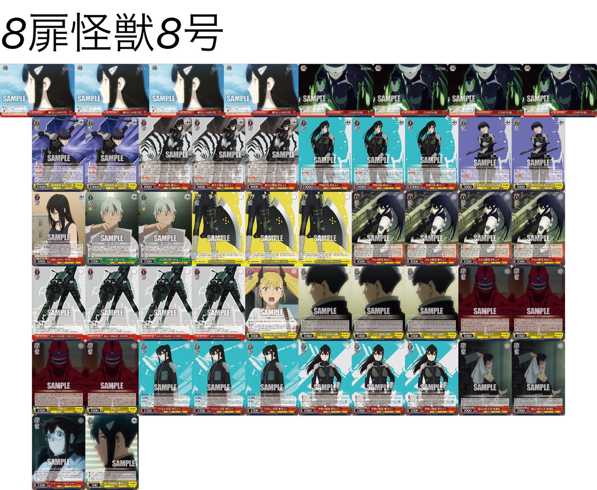 8扉の怪獣8号のその2
あまりに山札削りが遅かったのでイベント3枚ルックとキコルの武器を採用
タイカプに亜白ミナがいることを考えるとこっちも亜白ミナを使わざるを得ないんだろうか…？