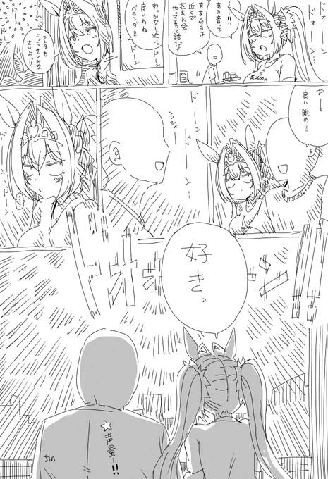 解釈違い花火 