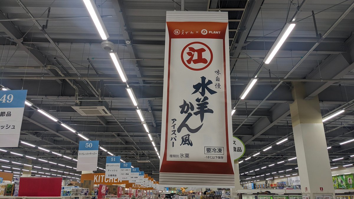 xanthophyllum's tweet photo. 福井の文化侵略が激化している https://t.co/Xan7u3ChEs