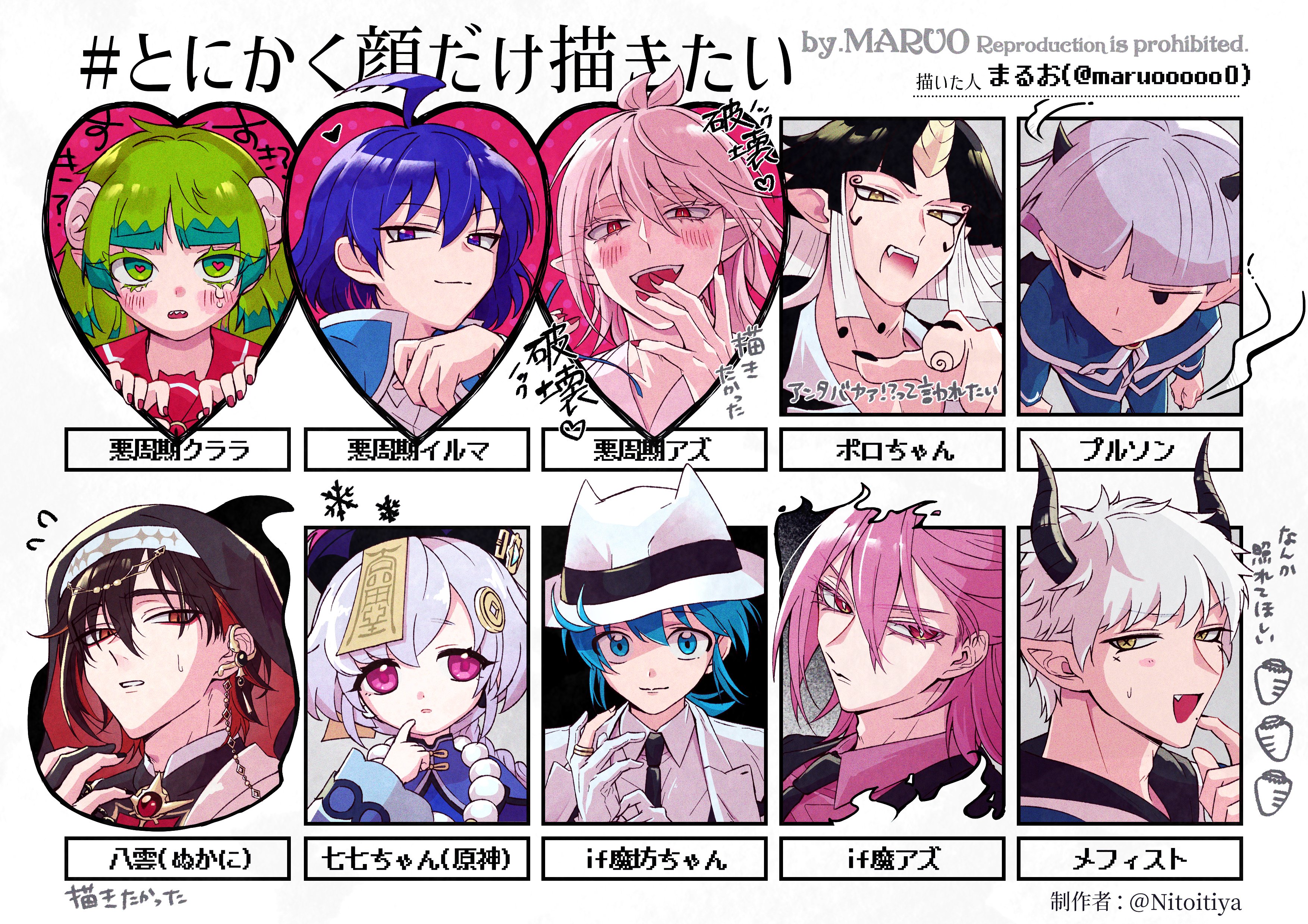 毬藻😈 (@mmmarimo0716) / X