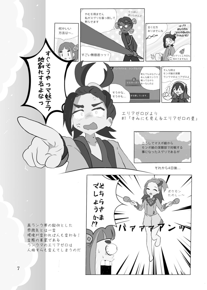 ポケモンイラスト miyaさん専用 4 mqdefault.jpg