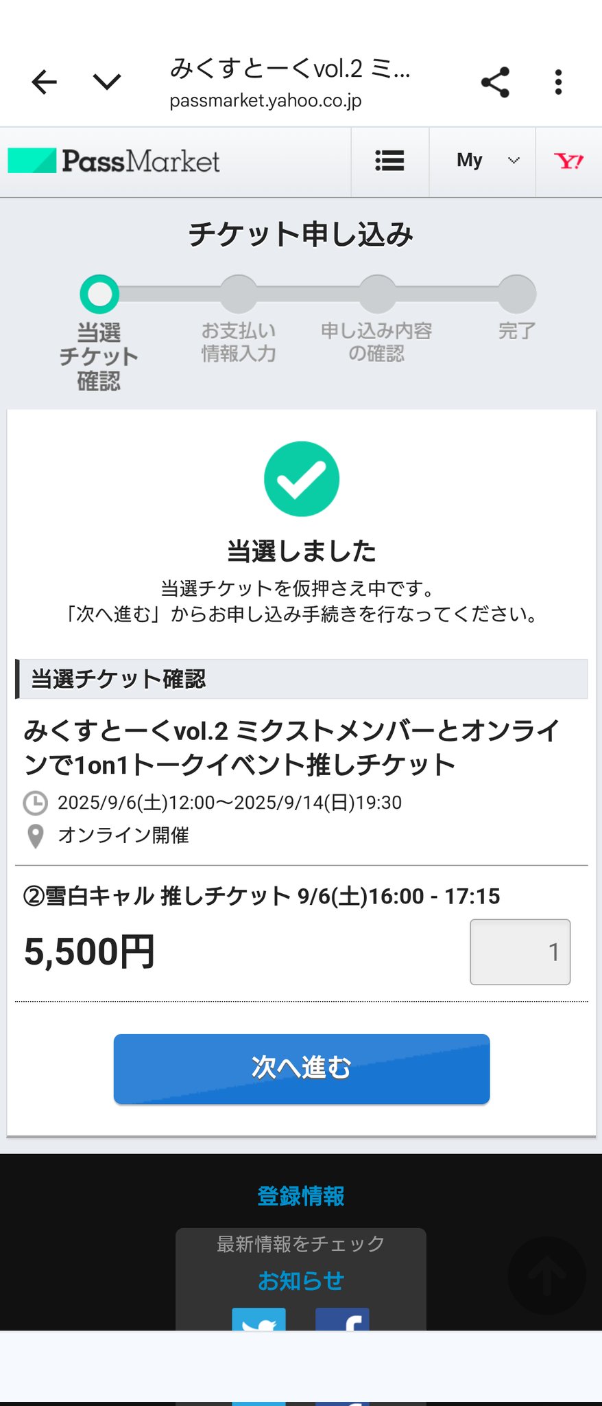 ✳︎せちゃん✳︎【他の方のご購入はお控えください】 shinobu🐉💛 on X: 