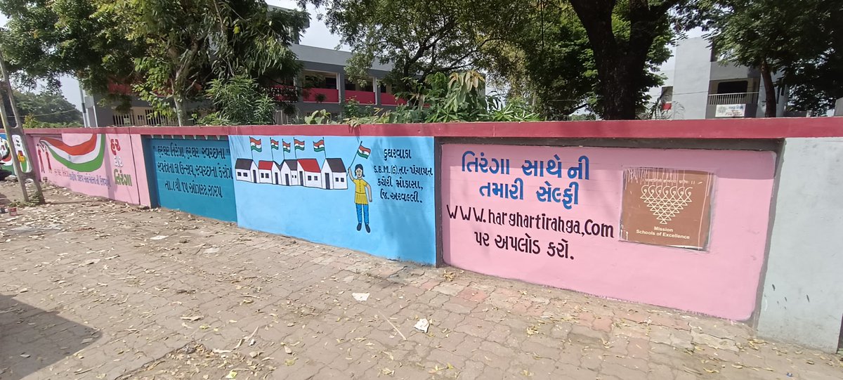 મોડાસા તાલુકામાં હર ઘર તિરંગા 🇮🇳 અન્વયે પંચાયતો દ્વારા ભિતચિત્રો બનાવવામાં આવ્યા