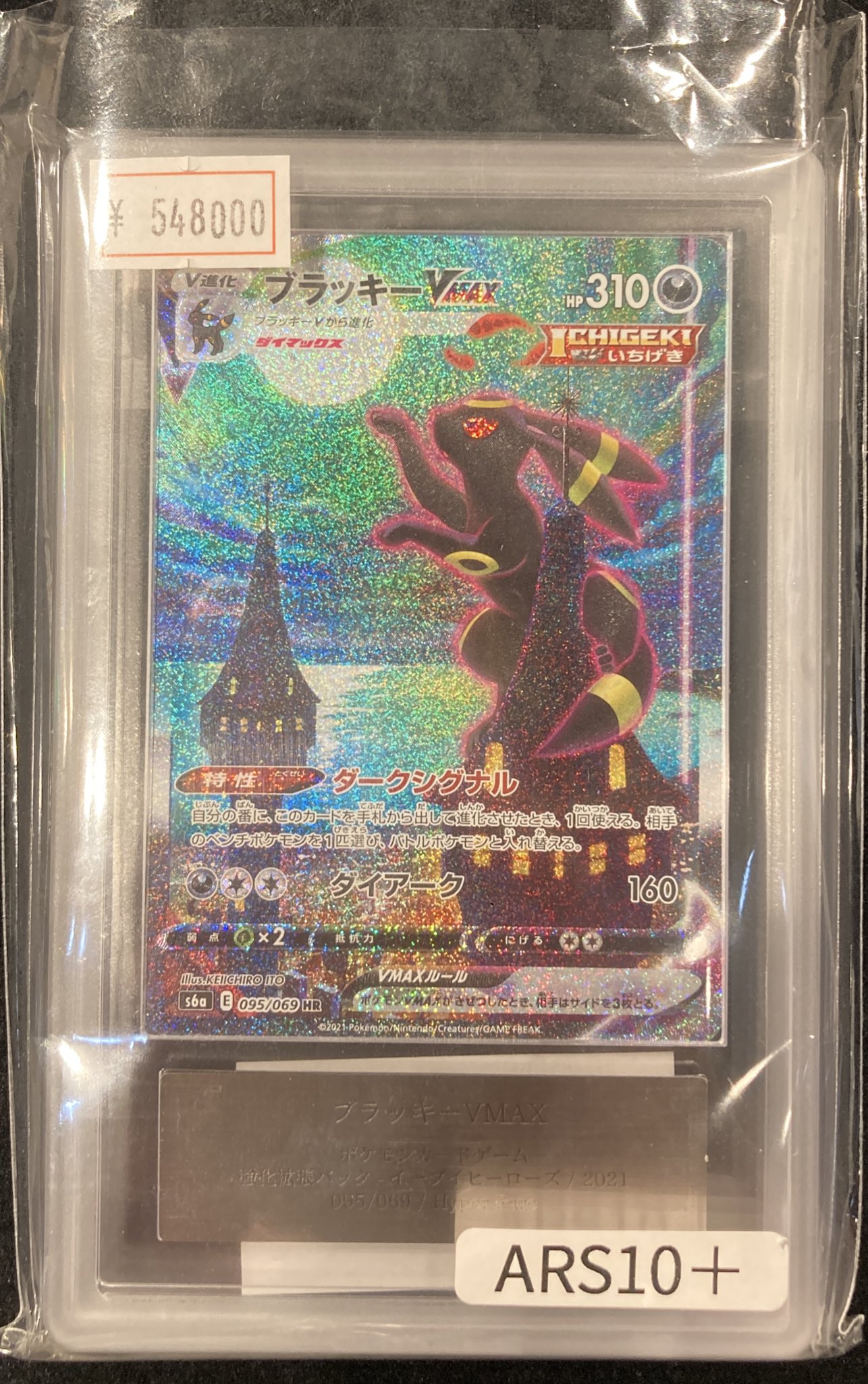 オリジンディアルガV・ブラッキーV・こくばバドレックスVまとめ売り オリジンディアルガV 074/067 SR｜ポケカシングルカード通販