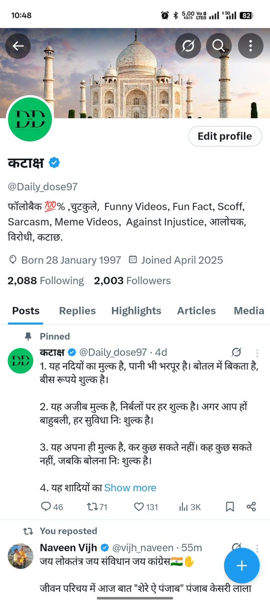 कटाक्ष tweet media