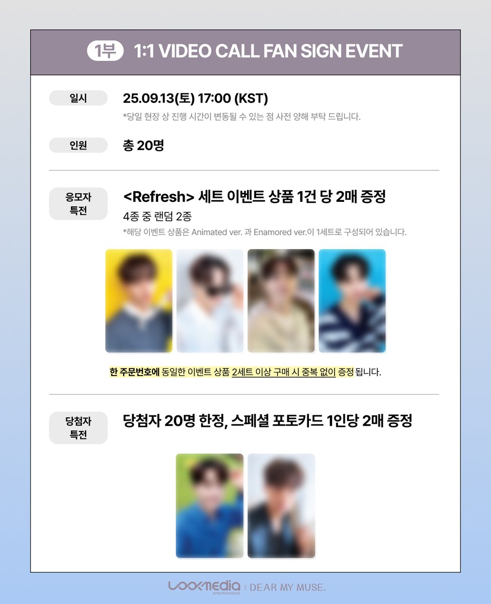 dearmymuse_foru's tweet image. #KIMMYUNGSOO PHOTOBOOK [#Refresh]

VIDEO CALL &amp;amp; OFF-LINE FANSIGN EVENT

🗓 응모: 08.11(월) 18:00 ~ 08.19(화) 23:59(KST)
🗓 진행: 09.13(토) 17:00 / 18:30 (KST)

🔗 KOR bit.ly/4lf7eN7
🔗 ENG bit.ly/4lkCv1m

#김명수 #L #엘 #인피니트