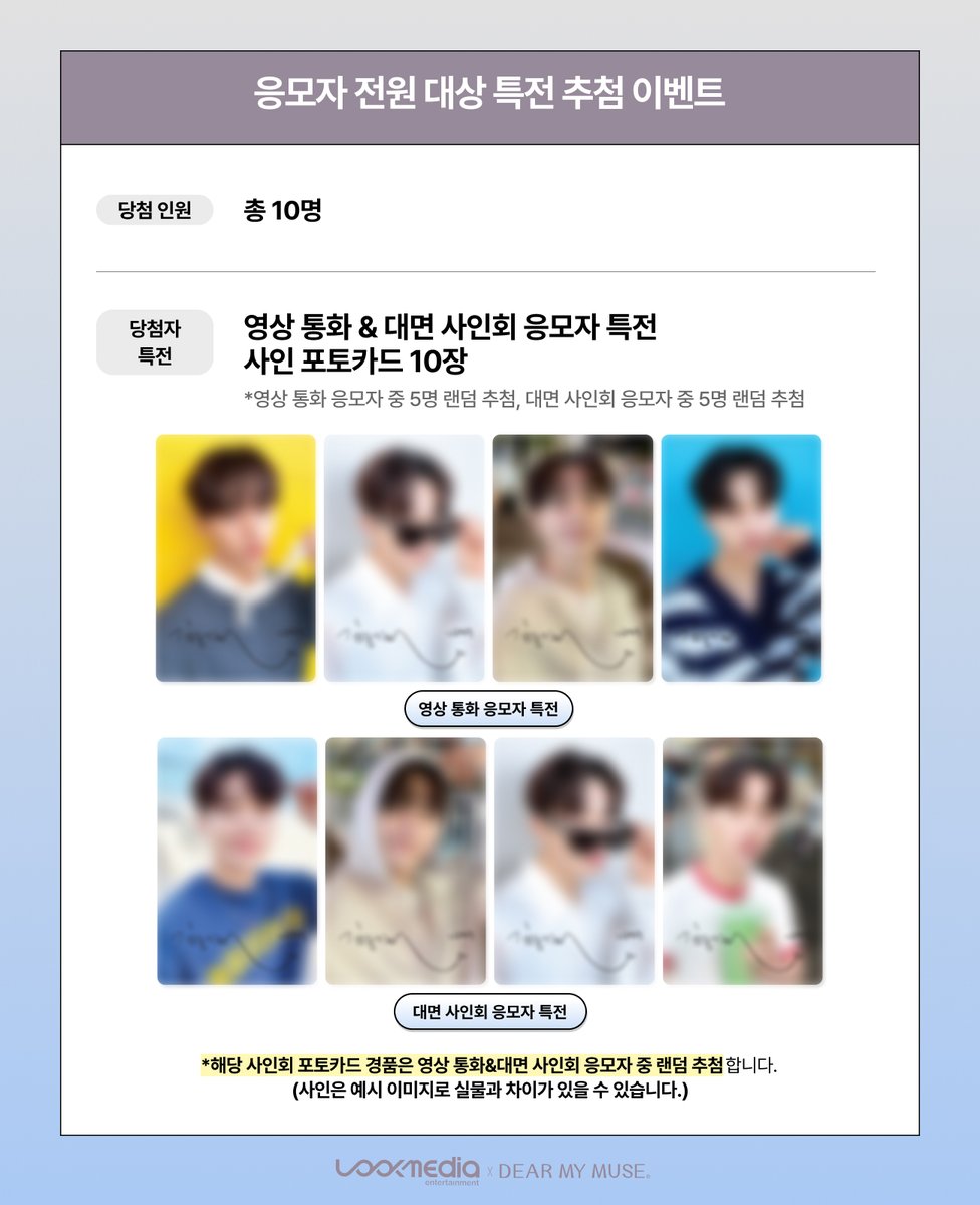dearmymuse_foru's tweet image. #KIMMYUNGSOO PHOTOBOOK [#Refresh]

VIDEO CALL &amp;amp; OFF-LINE FANSIGN EVENT

🗓 응모: 08.11(월) 18:00 ~ 08.19(화) 23:59(KST)
🗓 진행: 09.13(토) 17:00 / 18:30 (KST)

🔗 KOR bit.ly/4lf7eN7
🔗 ENG bit.ly/4lkCv1m

#김명수 #L #엘 #인피니트
