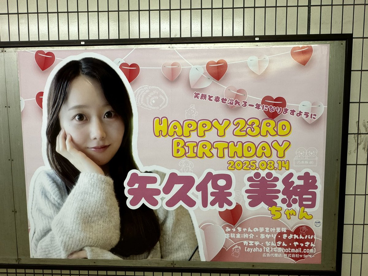 masa_irh_hnk's tweet photo. みっちゃん素敵なポスター🥰
りかちゃんのも見れた🫶 https://t.co/ZhhAq2bmhw