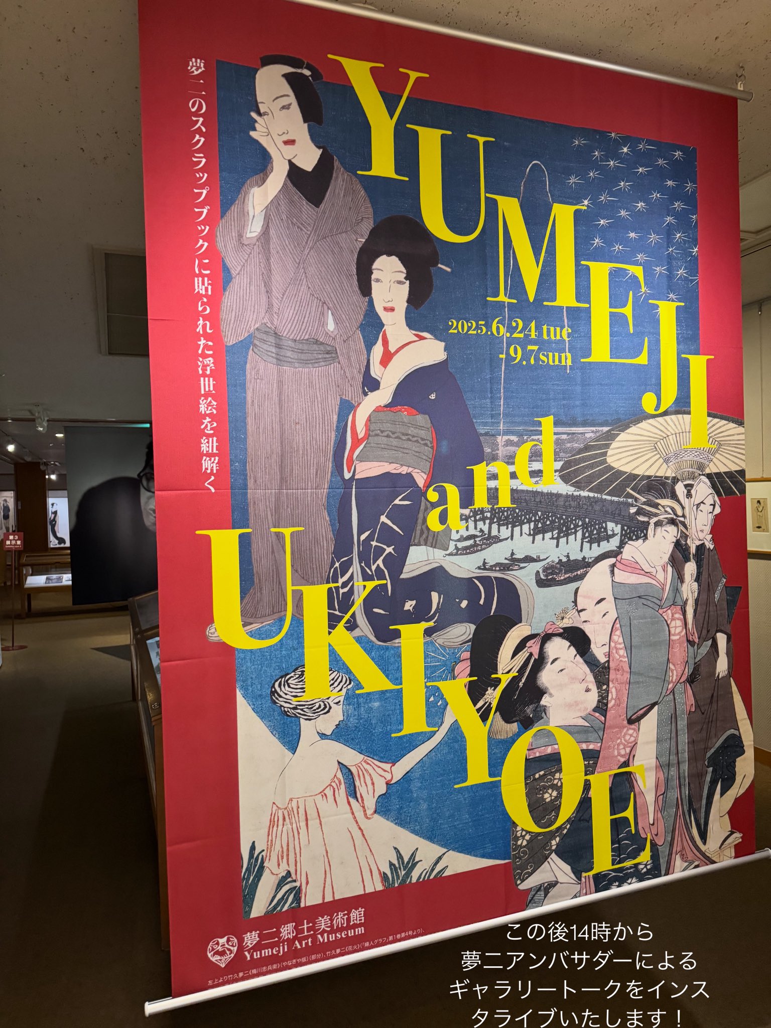 竹久夢二　木版画　「みかん」竹久不二彦/夢二郷土美術館　監修 竹久夢二 木版画 「みかん」竹久不二彦/夢二郷土美術館 監修