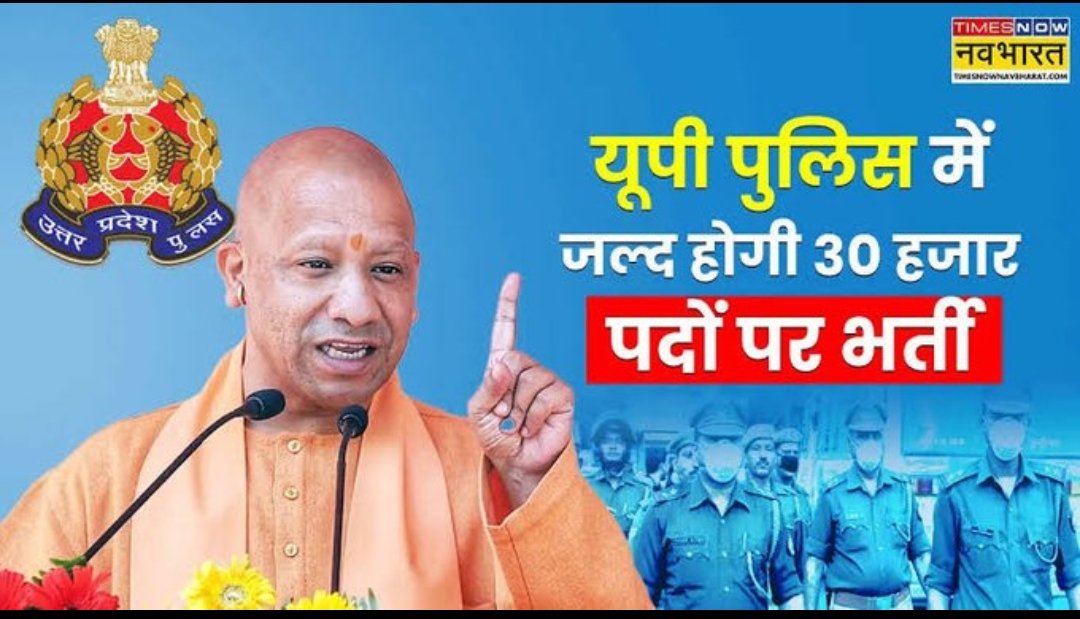 Rahulkisanvansi's tweet photo. योगी जी केवल मंच से भाषण में रोजगार देने से, बेरोजगार युवाओं को रोजगार नहीं मिलेगा।

युवाओं के हित में ऑफिशल भर्ती का नोटिफिकेशन जारी करवाओ।

#UP_पुलिस_भर्ती
#up_police_bharti_2025 https://t.co/WSSTxItwqE