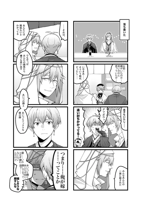 温度差 