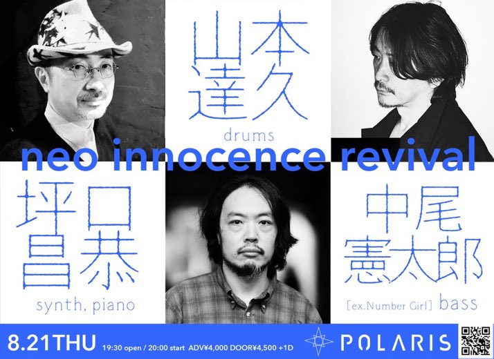 POLARIStokyo on X: 