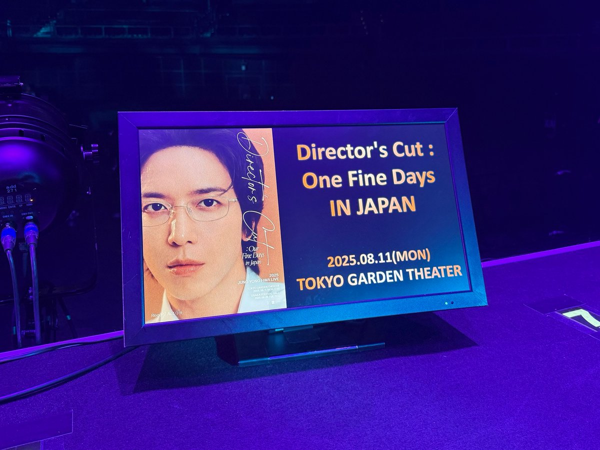 ＼2025 JUNG YONG HWA LIVE 'Director's Cut : Our Fine Days‘ IN JAPAN／
東京公演開催まであと2時間!!⏰

あと少しお待ちください😉

🎟️当日券発売中!!
cnblue-official.jp/post/250729_2

#CNBLUE #JUNGYONGHWA #정용화 #Our_Fine_Days