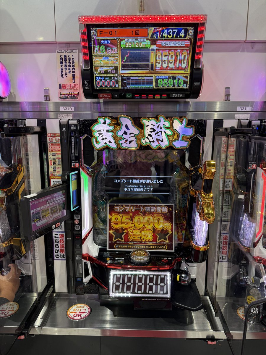 牙狼12黄金騎士極限 ㊗️コンプリート🎊 おめでとうございます